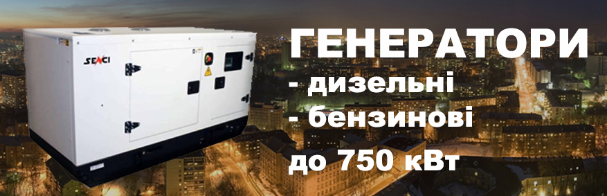 Генератори